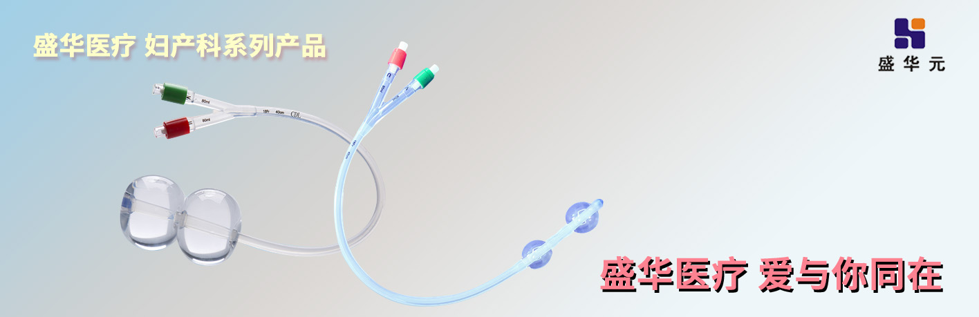 河南盛華醫療器械有限公司